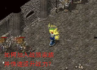 ��μ���ս�Ǽ��岢��������ս����