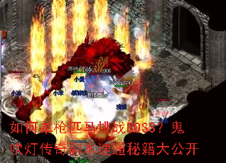 ��ε�ǹƥ����սBOSS�������ƴ��渱����ͨ�ؼ��󹫿�