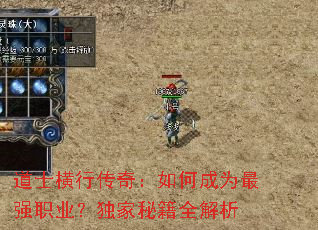 ��ʿ���д��棺��γ�Ϊ��ǿְҵ�������ؼ�ȫ����