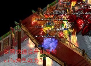 ��ο���������ħ��sifu��ɫս����