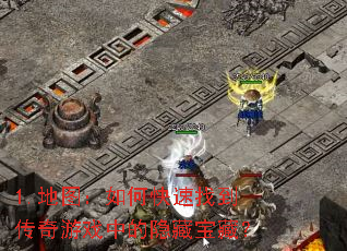 1.��ͼ����ο����ҵ�������Ϸ�е����ر��أ�