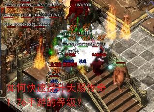 ��ο���������ʹ���1.76���εĵȼ���