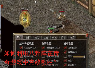 ������ð������ڴ�����Ϸ�п˵���ʤ��