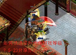 ��ο�������������Ϸ�ȼ���5-23��������ĵ�