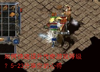 ��ο�������������Ϸ�ȼ���5-23��������ĵ�