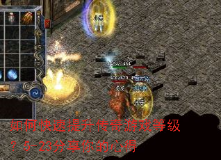 ��ο�������������Ϸ�ȼ���5-23��������ĵ�