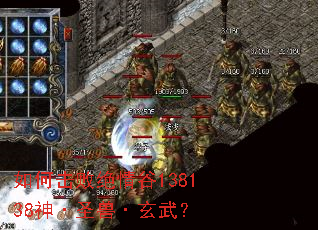 ��λ��ܾ����138138��ʥ�ޡ����䣿