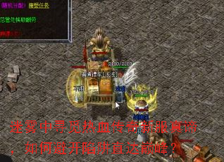 ������Ѱ����Ѫ�����·����У���αܿ�����ֱ���۷壿