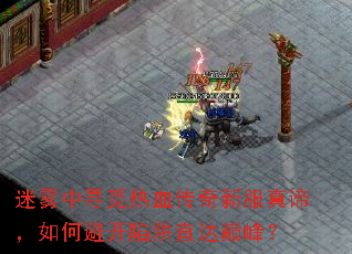 ������Ѱ����Ѫ�����·����У���αܿ�����ֱ���۷壿