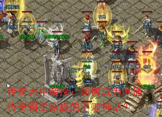 �����ţ���ڣ���γ�Ϊ��ͨ�����������Ĳ����񻰣�