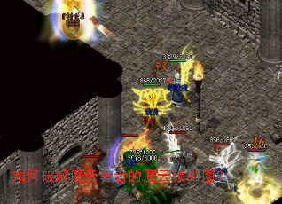 ����ƽ�ħ�����ߵ�ħ����ɽͼ��