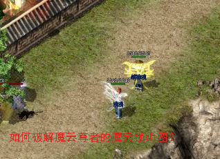 ����ƽ�ħ�����ߵ�ħ����ɽͼ��