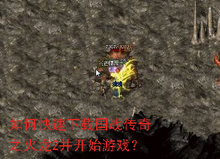 ��ο������ع�ս����֮����2����ʼ��Ϸ��