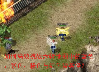 ��θ�Ч��ս��ת��ͼ�е���ɫ����ɫ����ɫ���ɫ��Ӣ�֣�