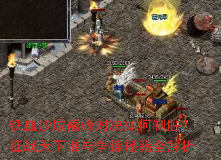 ��Ѫɳ���۷�Ծ������ʤ����ս����˭�������ؼ�ȫ����