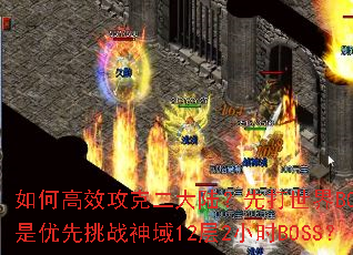 ��θ�Ч���˶���½���ȴ�����BOSS����������ս����12��2СʱBOSS��