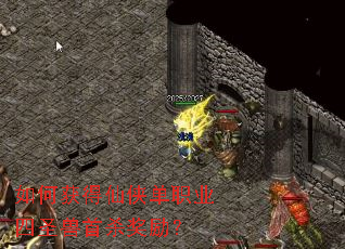 ��λ��������ְҵ��ʥ����ɱ������