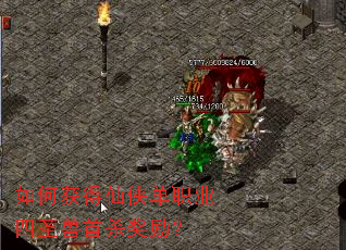 ��λ��������ְҵ��ʥ����ɱ������