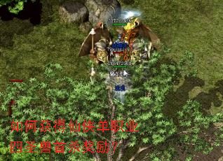 ��λ��������ְҵ��ʥ����ɱ������