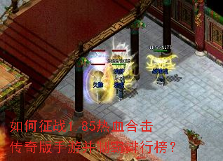 �����ս1.85��Ѫ�ϻ���������β��ư����а�