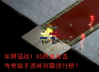 �����ս1.85��Ѫ�ϻ���������β��ư����а�
