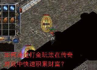 ���ͨ������淨�ڴ�����Ϸ�п��ٻ��۲Ƹ���