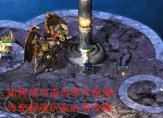 ��γɹ���ɱ���¶�ħ�������·���ұؿ�����