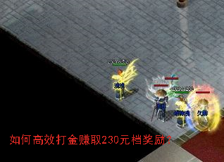 ��θ�Ч���׬ȡ230Ԫ��������