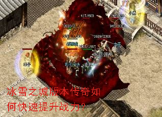 ��ѩ֮�ǰ汾������ο�������ս����