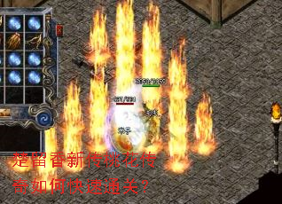 楚留香新传桃花传奇如何快速通关? 楚留香新传桃花传奇如何快速通关?