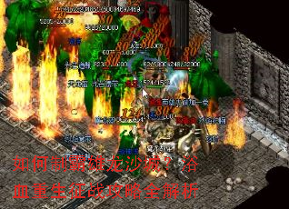 ����ư�����ɳ�ǣ�ԡѪ������ս����ȫ����