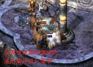 如何快速激活满经脉魔法盾并提升爆率? 如何快速激活满经脉魔法盾并提升爆率?