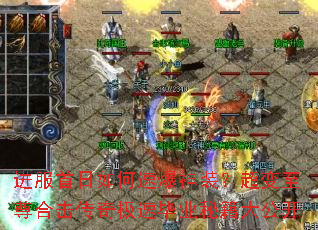 进服首日如何速爆神装?超变至尊合击传奇极速毕业秘籍大公开 进服首日如何速爆神装?超变至尊合击传奇极速毕业秘籍大公开