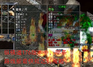 纵横道176版本中,哪条路线能最快抵达封魔殿? 纵横道176版本中,哪条路线能最快抵达封魔殿?