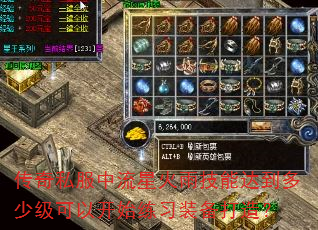 传奇私服中流星火雨技能达到多少级可以开始练习装备打造? 传奇私服中流星火雨技能达到多少级可以开始练习装备打造?