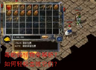 毒蛇谷怪物全解析?如何轻松击败它们? 毒蛇谷怪物全解析?如何轻松击败它们?
