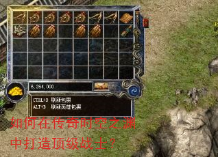 如何在传奇时空之渊中打造顶级战士? 如何在传奇时空之渊中打造顶级战士?
