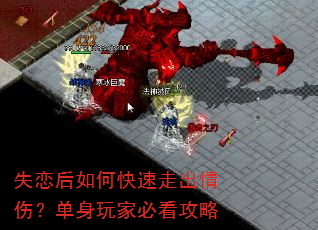 失恋后如何快速走出情伤?单身玩家必看攻略 失恋后如何快速走出情伤?单身玩家必看攻略