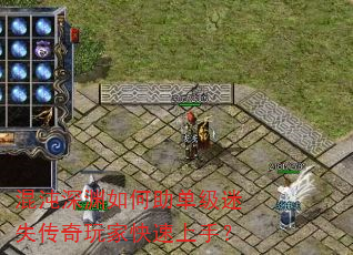 混沌深渊如何助单级迷失传奇玩家快速上手? 混沌深渊如何助单级迷失传奇玩家快速上手?