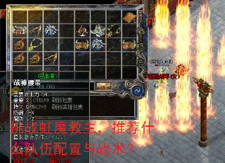 ��ս��ħ�������Ƽ�ʲô����������ս����