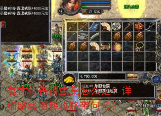 复古传奇钳虫巢怎么走?详细路线图解攻略带问号? 复古传奇钳虫巢怎么走?详细路线图解攻略带问号?