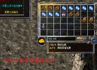 如何获得传奇魔神战甲? 如何获得传奇魔神战甲?
