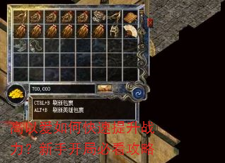 高以爱如何快速提升战力?新手开局必看攻略 高以爱如何快速提升战力?新手开局必看攻略