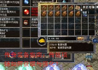 传奇装备指南:传统项链如何获取与强化? 传奇装备指南:传统项链如何获取与强化?