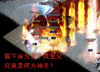 霸下身为龙子其生父究竟是何方神圣? 霸下身为龙子其生父究竟是何方神圣?