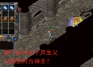 霸下身为龙子其生父究竟是何方神圣? 霸下身为龙子其生父究竟是何方神圣?