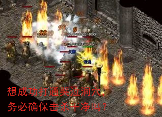 ��ɹ���ͨ������Ѩ�����ȷ����ɱ�ɾ���