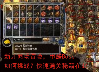 新开商场冒险,甲醛Boss如何挑战?快速通关秘籍在此 新开商场冒险,甲醛Boss如何挑战?快速通关秘籍在此