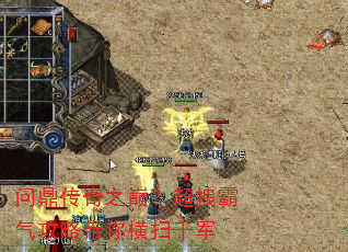问鼎传奇之巅?超拽霸气攻略带你横扫千军 问鼎传奇之巅?超拽霸气攻略带你横扫千军