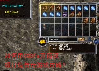 �����CQBFs������Ƶ���촫����Ϸ���ԣ�